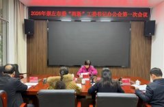 自治区党委社会工作部部