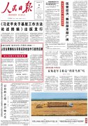人民日报关注｜宿迁市宿